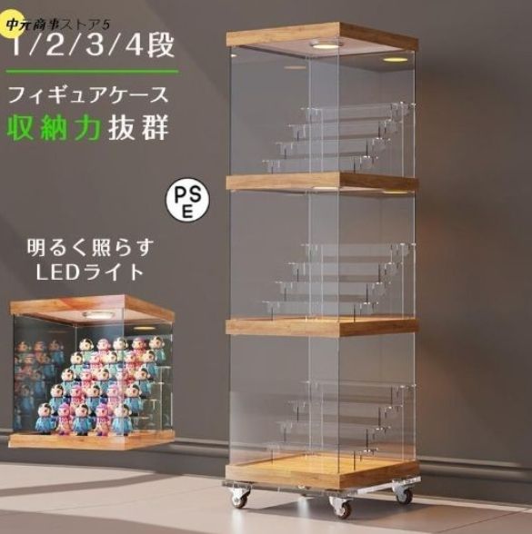 3段フィギュアケース コレクションケース ケース LED照明付き ディスプレイケース ショーケース クリアケース 展示ケース ひな壇 木製 組み立て簡単