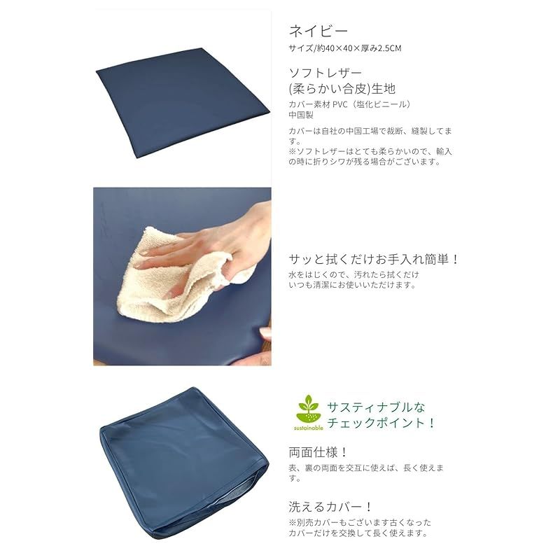 金鵄 レザークッション 日本製ウレタン 高反発 座布団 コラム 40x40x2.5 ネイビー 1 0 HRDEVELOPMENT_JP