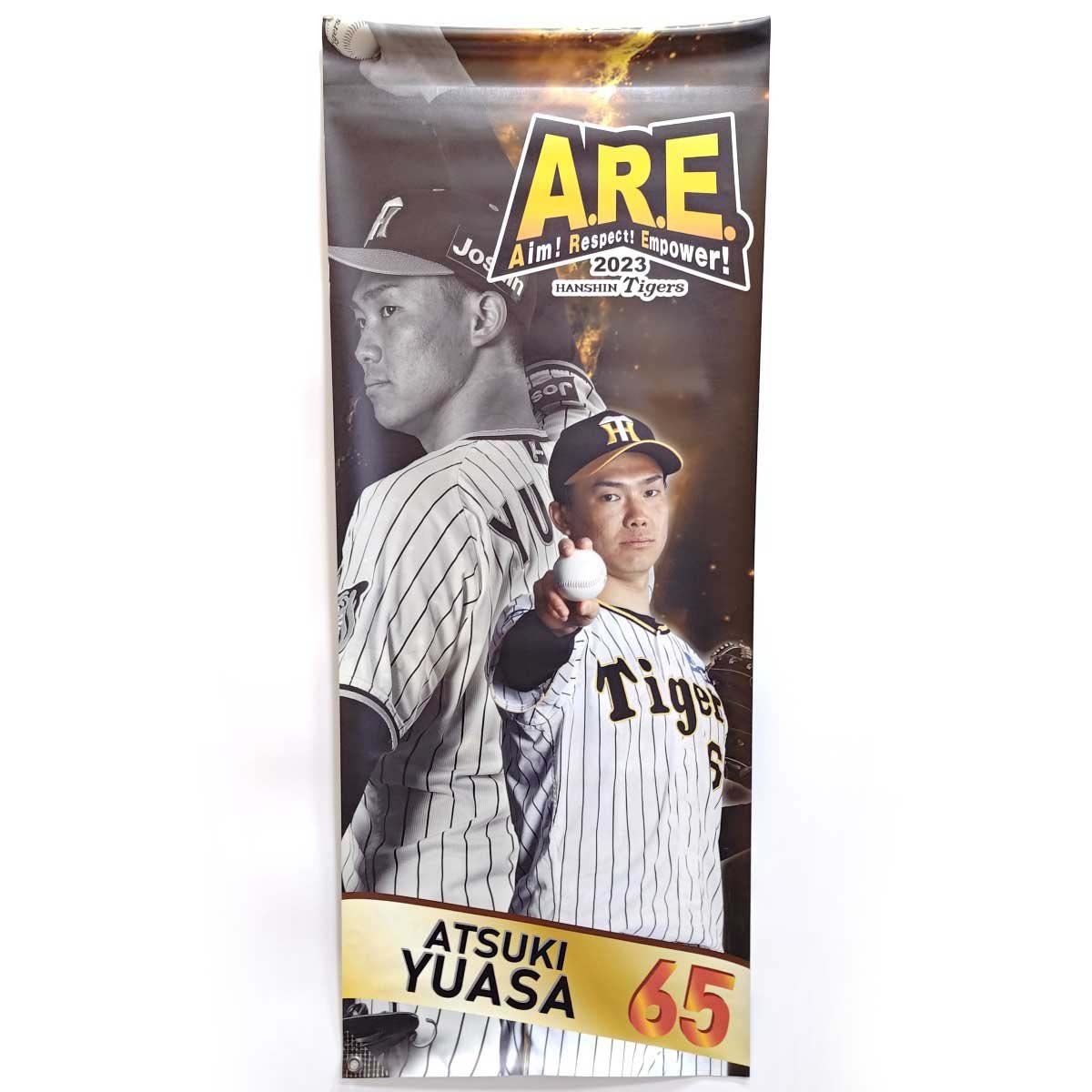 阪神タイガース 湯浅京己 #65 甲子園駅前広場 実使用タペストリー 2023年 阪神タイガース 湯浅京己 #65 甲子園駅前広場 実使用タペストリー 2023