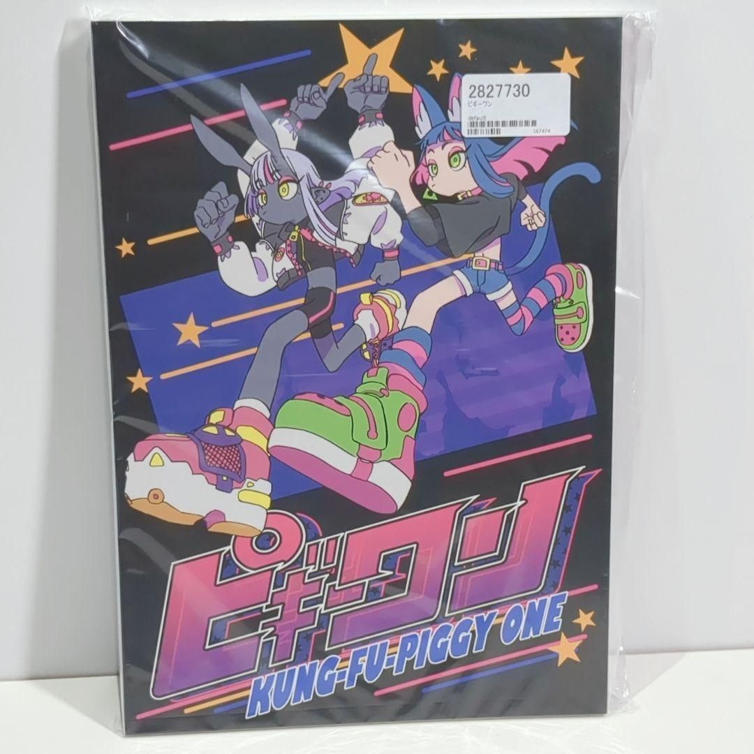 未開封 ピギーワン KUNG-FU-PIGGY はなぶし 同人 イラスト 本