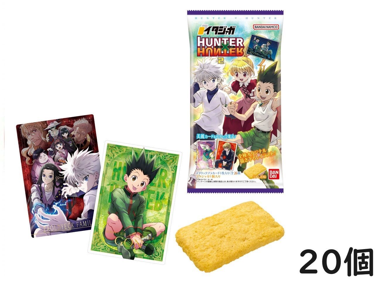 バンダイ(BANDAI) イタジャガ HUNTER×HUNTER 2 20個入BOX (食玩