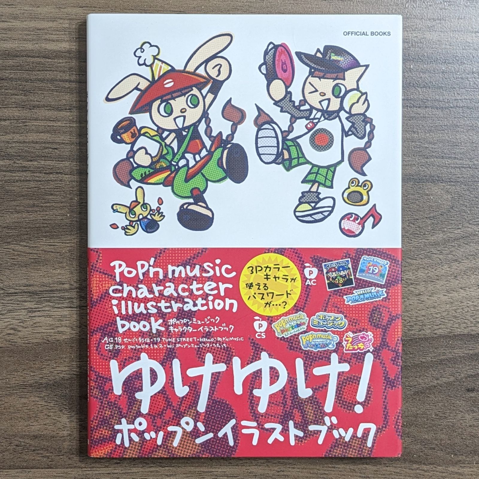 日本製 ポップンミュージック ポップンミュージックキャラクター 