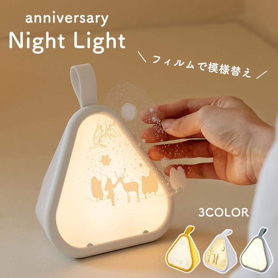 ナイトライト かわいい 授乳ライト コードレス 持ち運び 赤ちゃん 子供 デスクライト LED 学習机 勉強 目
