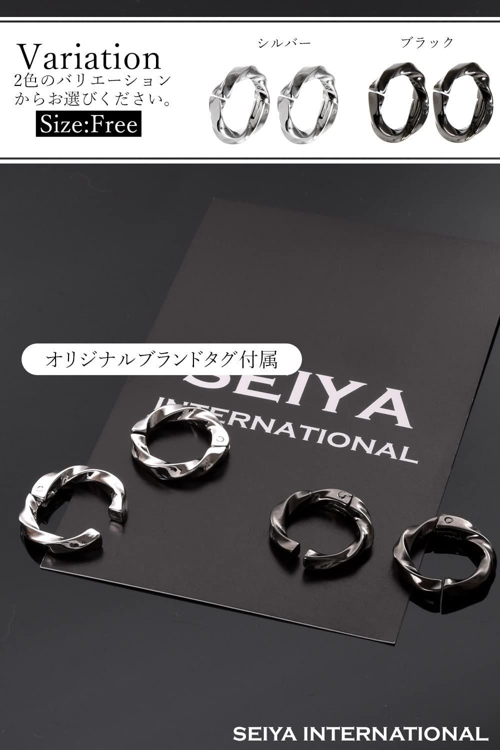 【数量限定】イヤリング メンズ INTERNATIONAL] フェイクピアス イヤーカフ ツイストフープ [SEIYA 両耳 2個セット