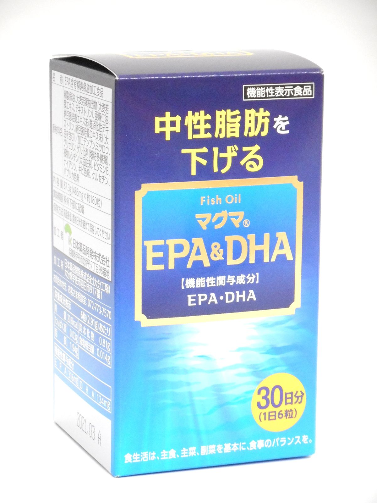 マグマＥＰＡ イーピーエー ＆ＤＨＡ ディーエイチエー 180粒 30日分
