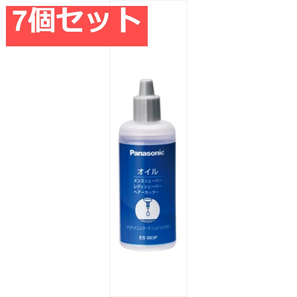 ES003P 専用オイル 7個セット まとめ売り