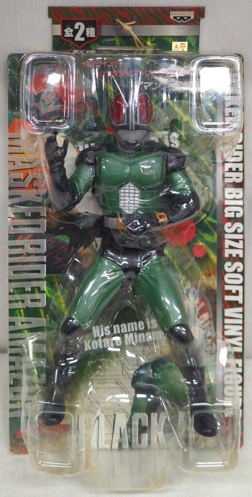 仮面ライダー　ビッグサイズソフビフィギュア6 アマゾン登場編 バンプレスト アマゾン登場編/ビッグサイズソフビフィギュア6