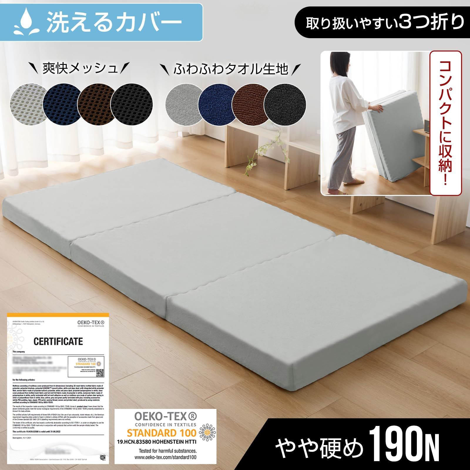 fuwawa 厚 10cm マットレス 高反発 シングル 三つ折り 折りたたみ 敷布団 凸凹加工 消臭炭加工 お昼寝マット ごろ寝マット 程よい硬さ 190N 高密度 抗菌防臭 安心のエコテックス規格100認証 体圧分散 洗えるカバー 圧縮梱包