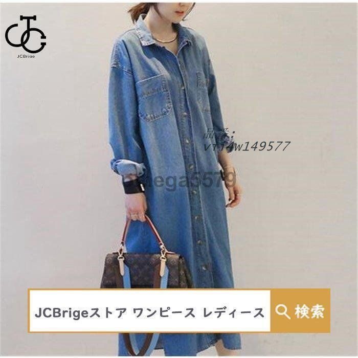 長袖ワンピース 50代