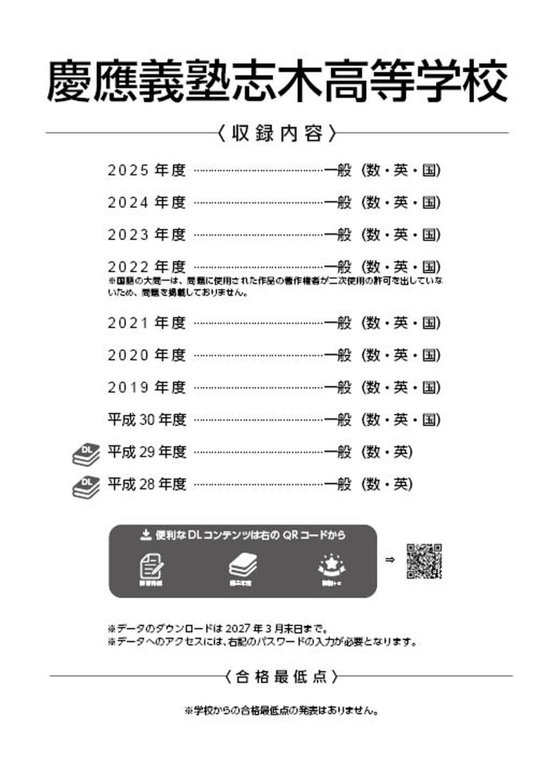 慶應義塾高等学校 平成28年度 慶應義塾高等学校 平成28年度 - メルカリ