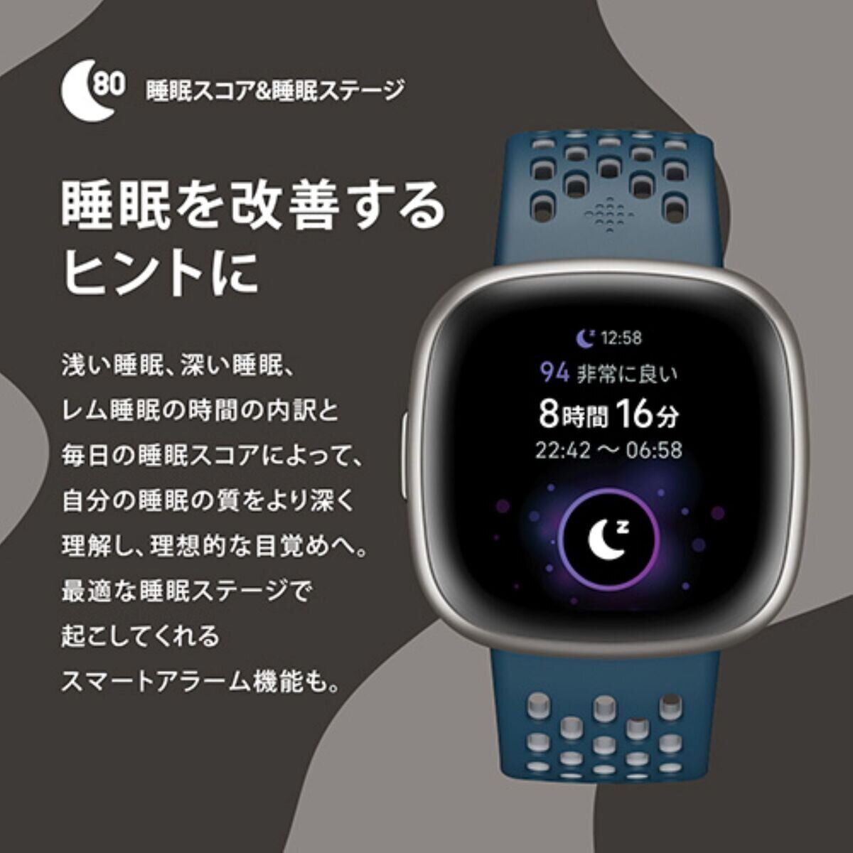 健康管理スマートウォッチ
