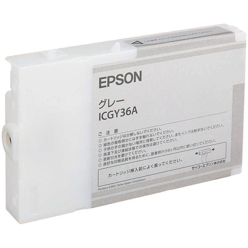 ご確認用 まとめ買い）エプソン 純正 インクカートリッジ グレー ICGY36A 【3個