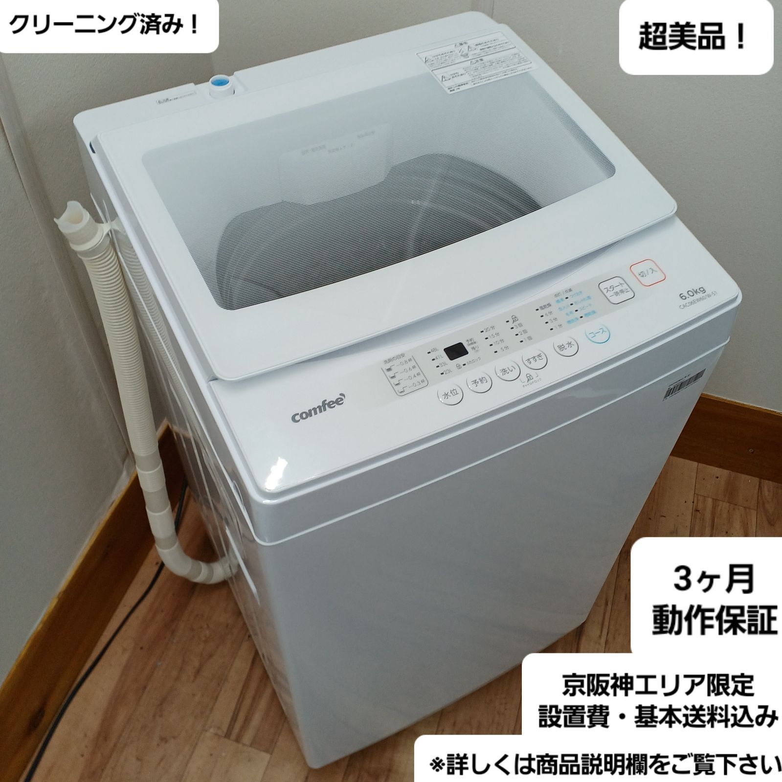 洗濯機 2023年製 AQUA AQW-KS6N(W) 洗濯機 2023年製 AQUA AQW-KS6N(W)
