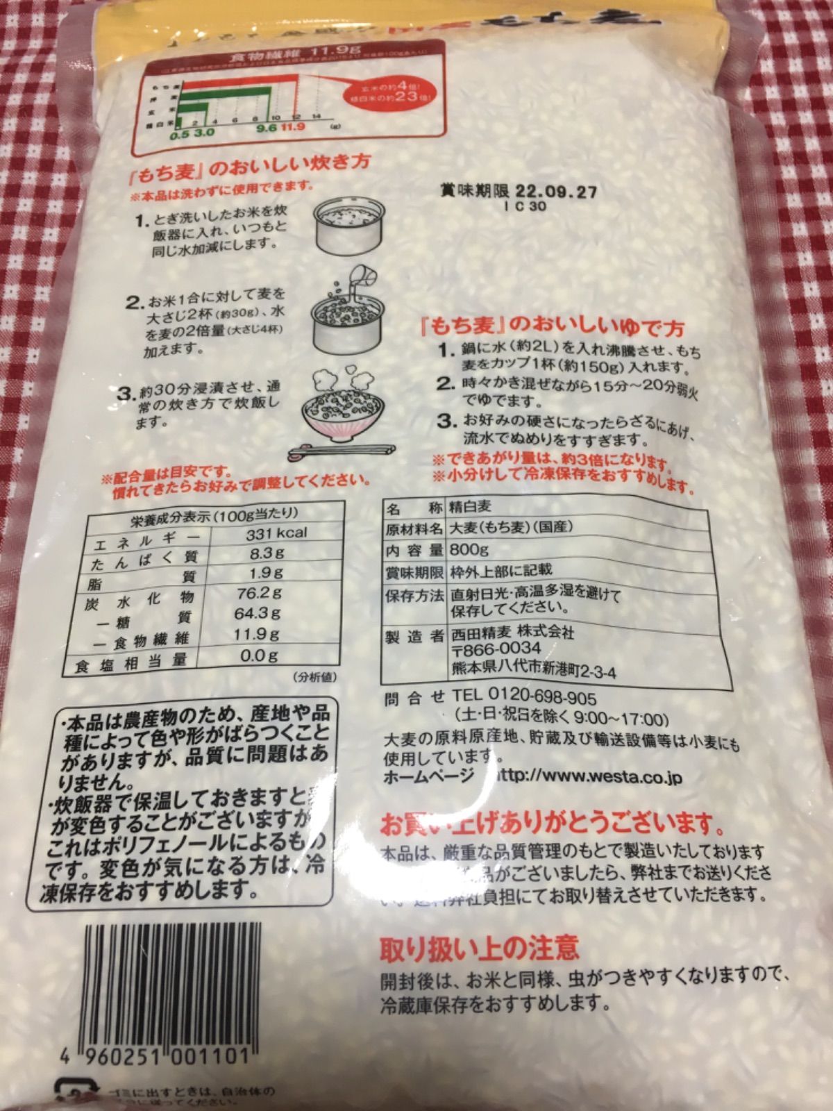 国産もち麦 800g 美肌 腸活に！ - メルカリShops