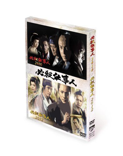 必殺仕事人2010&2012 [DVD] アウトレット 必殺仕事人2010&2012 [DVD