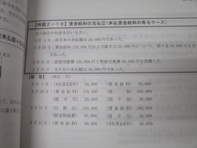 資格の大原 公認会計士講座 COMPASS 管理会計論 問題I/II/短答理論対策等 2024年合格目標【書き込み無し】 計5冊 069R4D 資格の大原 公認会計士講座 COMPASS 管理会計論 テキスト/問題