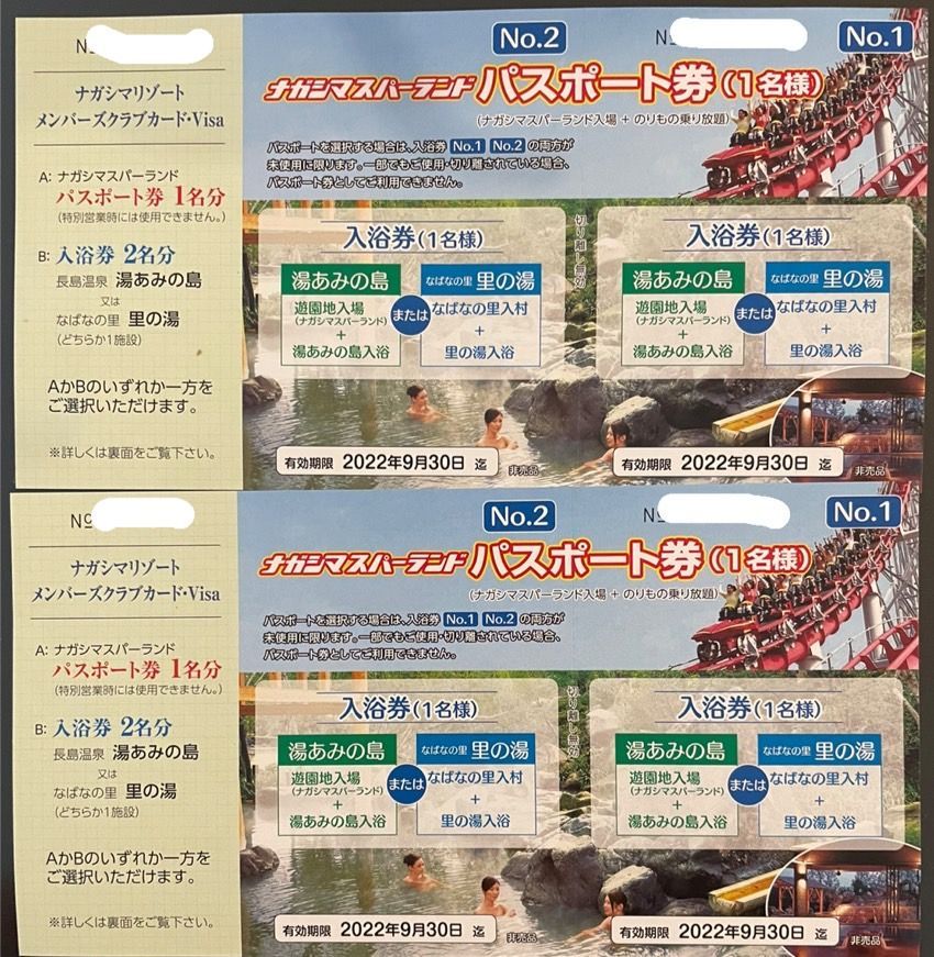 なばなの里 チケット 3名分 かさみ