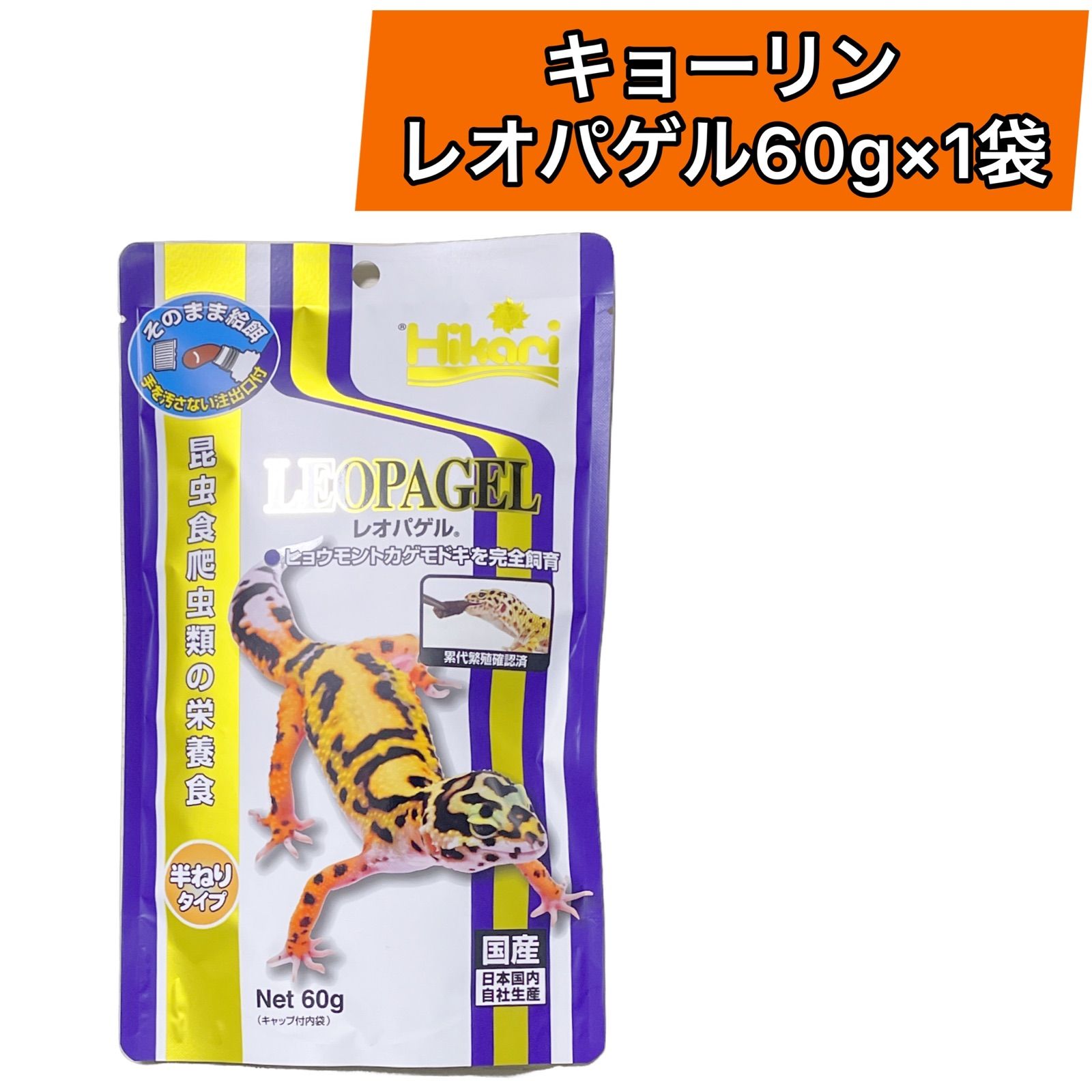 レオパゲル キョーリン レオパゲル 60g 賞味期限2025.01 - 爬虫類