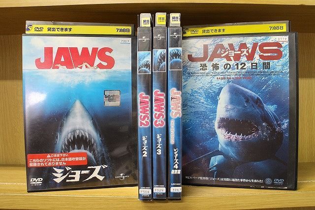 DVD JAWS ジョーズ 1〜4 + 恐怖の12日間 計5本セット ※ケース無し発送 