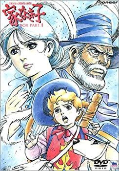 家なき子 DVD BOX PART.1 【公式通販】