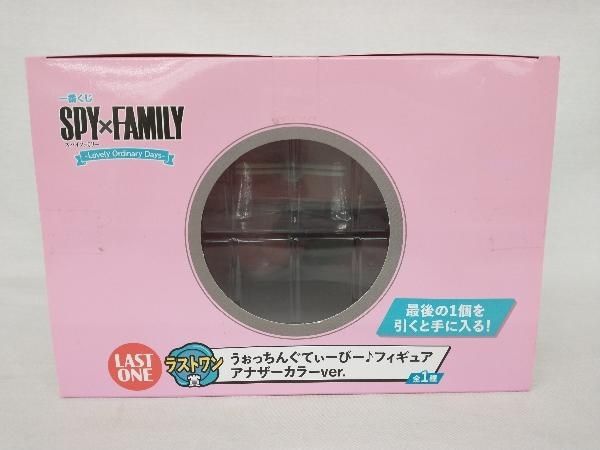 未開封品】ラストワン賞 うぉっちんぐてぃーびー アナザーカラーver. 一番くじ SPY×FAMILY -Lovely Ordinary Days-  SPY×FAMILY - 商品の状態が良い