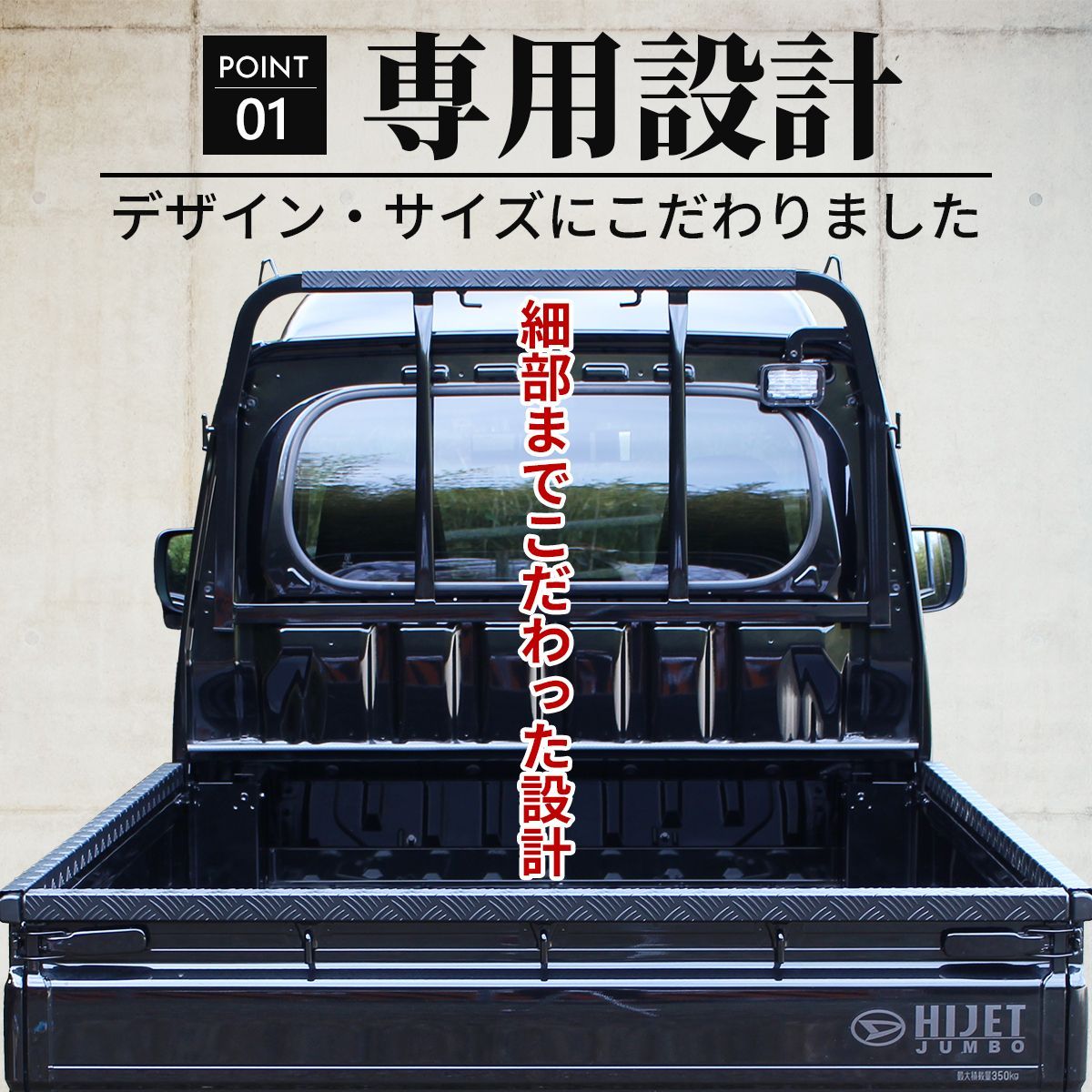 ハイゼット トラック ジャンボ S500P S510P あおりガード あおり