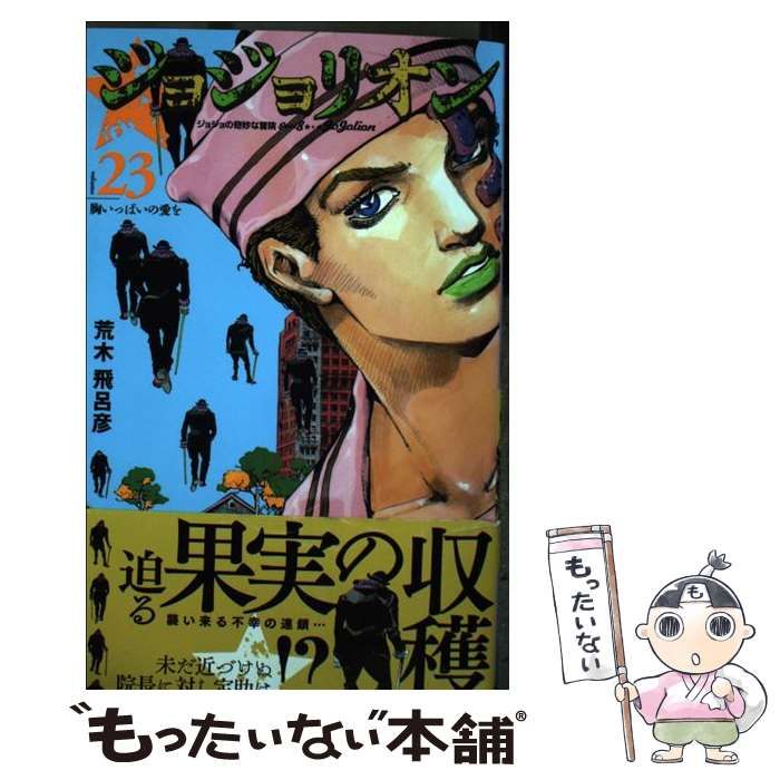 ジョジョリオン 1〜27全巻フルセット - 少年漫画