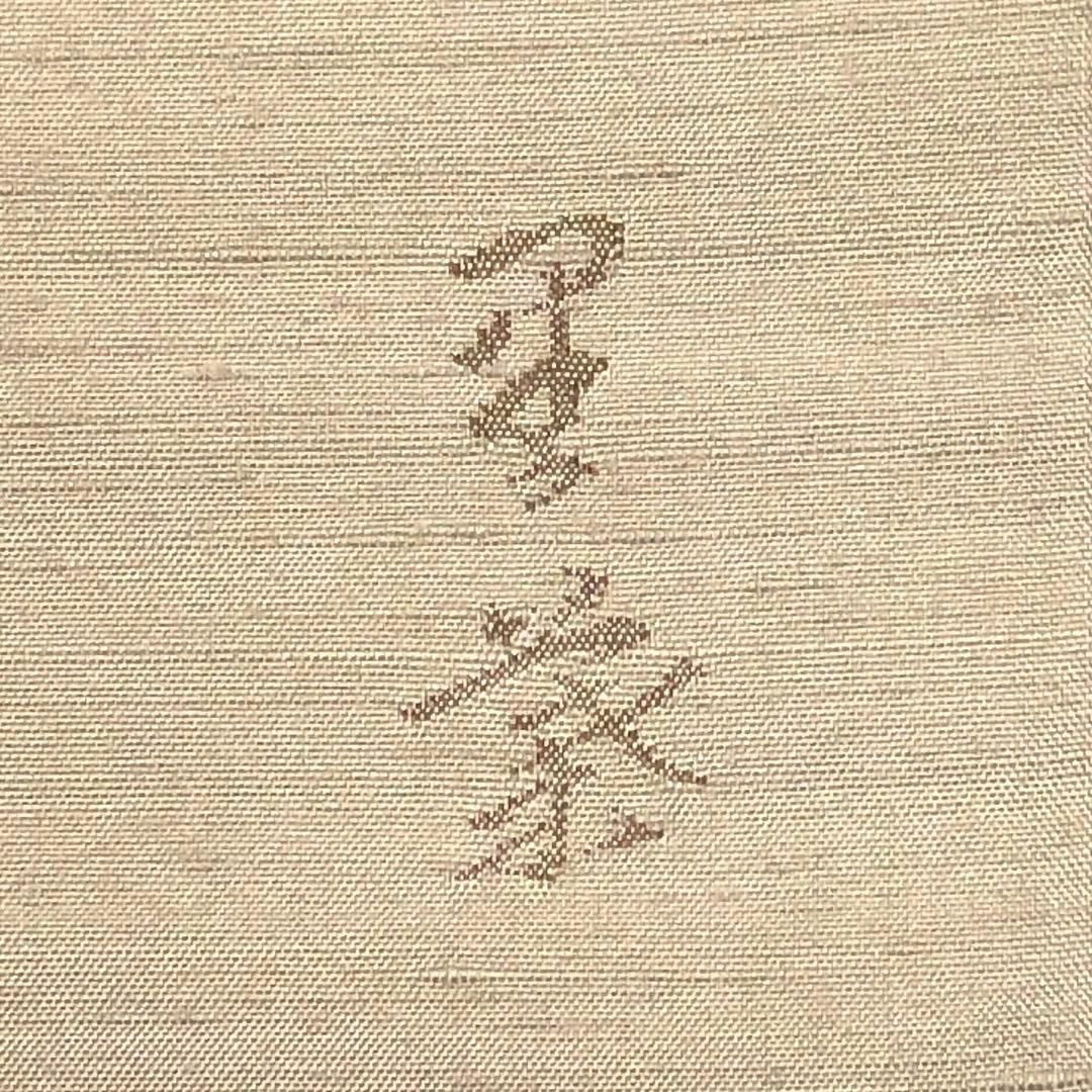 袋帯 作家物 魚の織柄 紬 古晒色 O-3479 袋帯 作家物 魚の織柄 紬 古晒色 O-3479