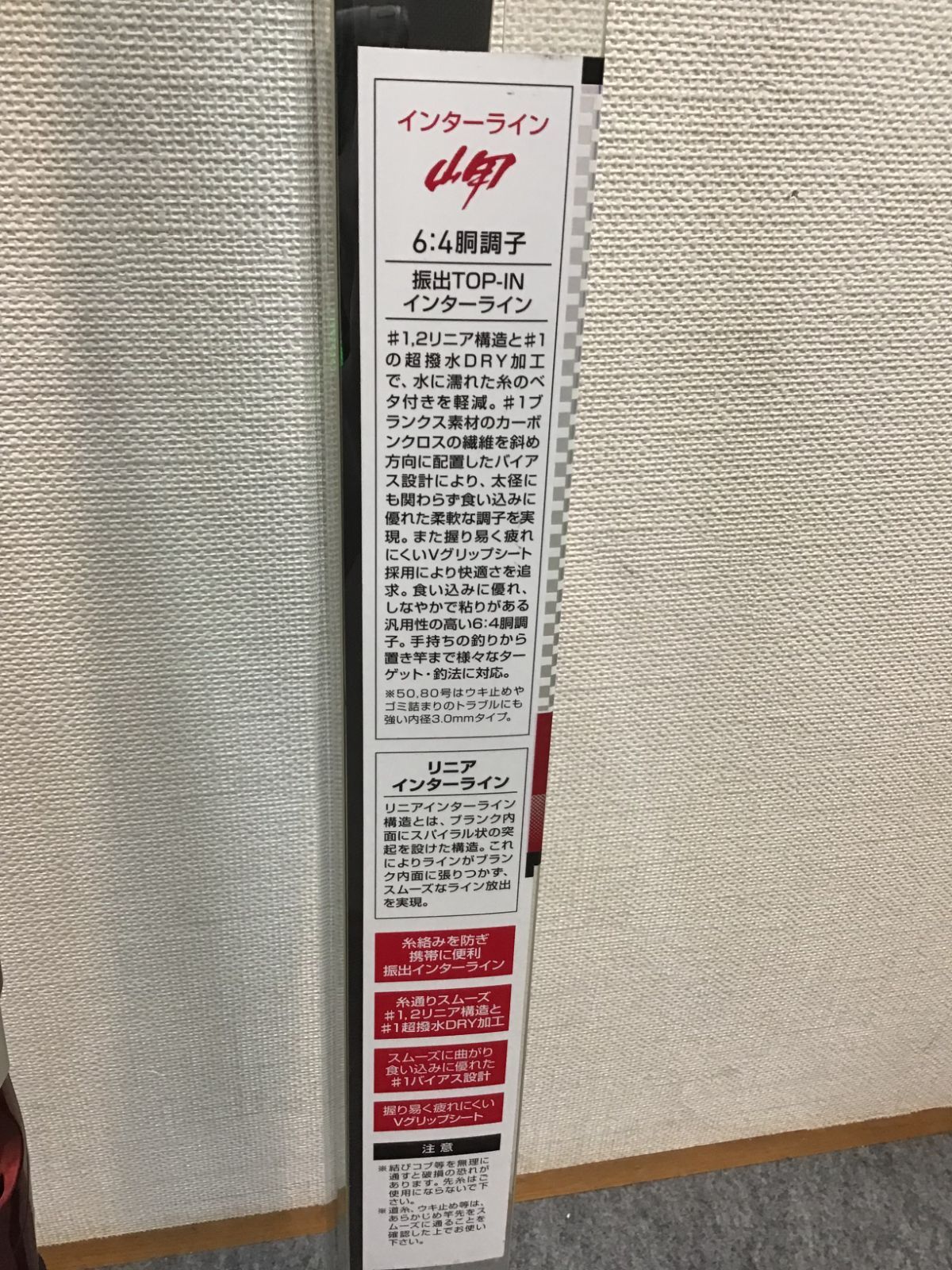 ４調子