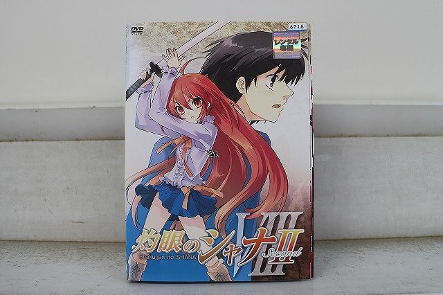 灼眼のシャナ　DVD Amazon.co.jp: 灼眼のシャナ~Prelude to Shana~ [DVD] : 釘宮