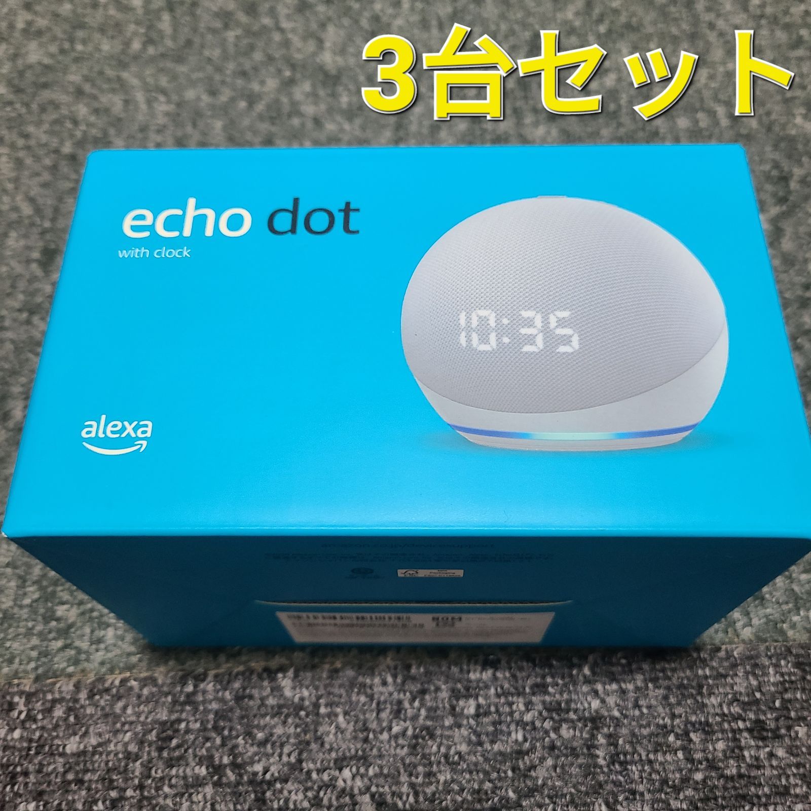3台セット 新品未開封 Echo Dot 第4世代 時計付き スマート