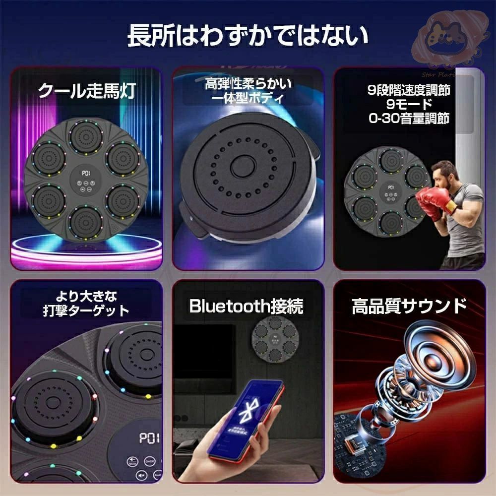 ボクシングマシン