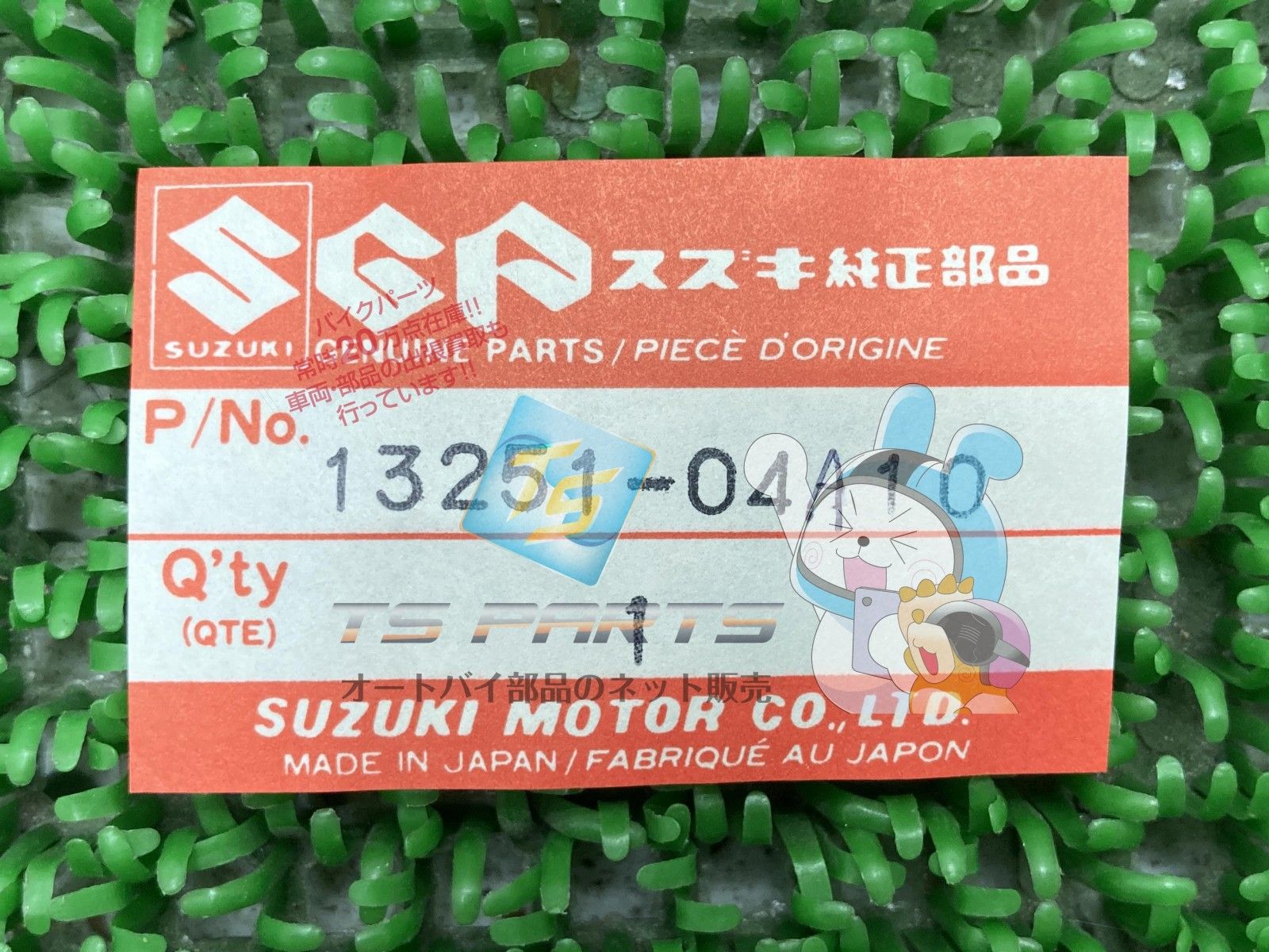 GSX-R400 フロートチャンバーガスケット 在庫有 即納 スズキ 純正 新品 バイク 部品 廃盤 在庫有り 即納可 車検 Genuine 5