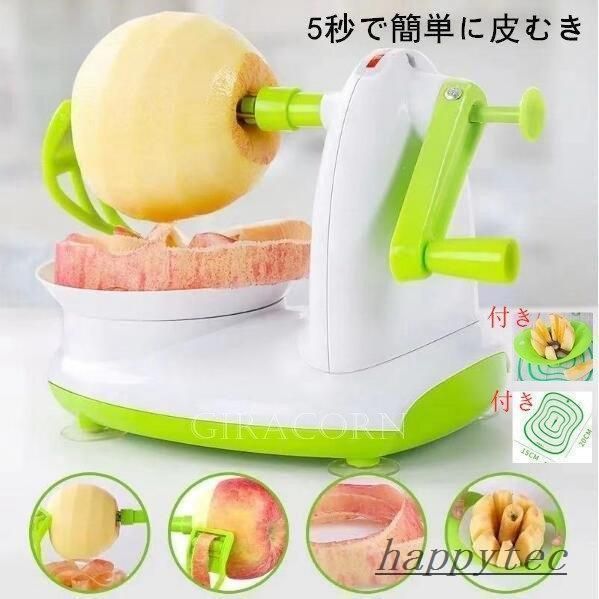 アップルピーラー 回転式 皮むき器 ハンドルを回すだけ簡単 りんご 梨 じゃがいも 皮剥きリング付 くるくる手動式 楽しく手軽 包丁要らず