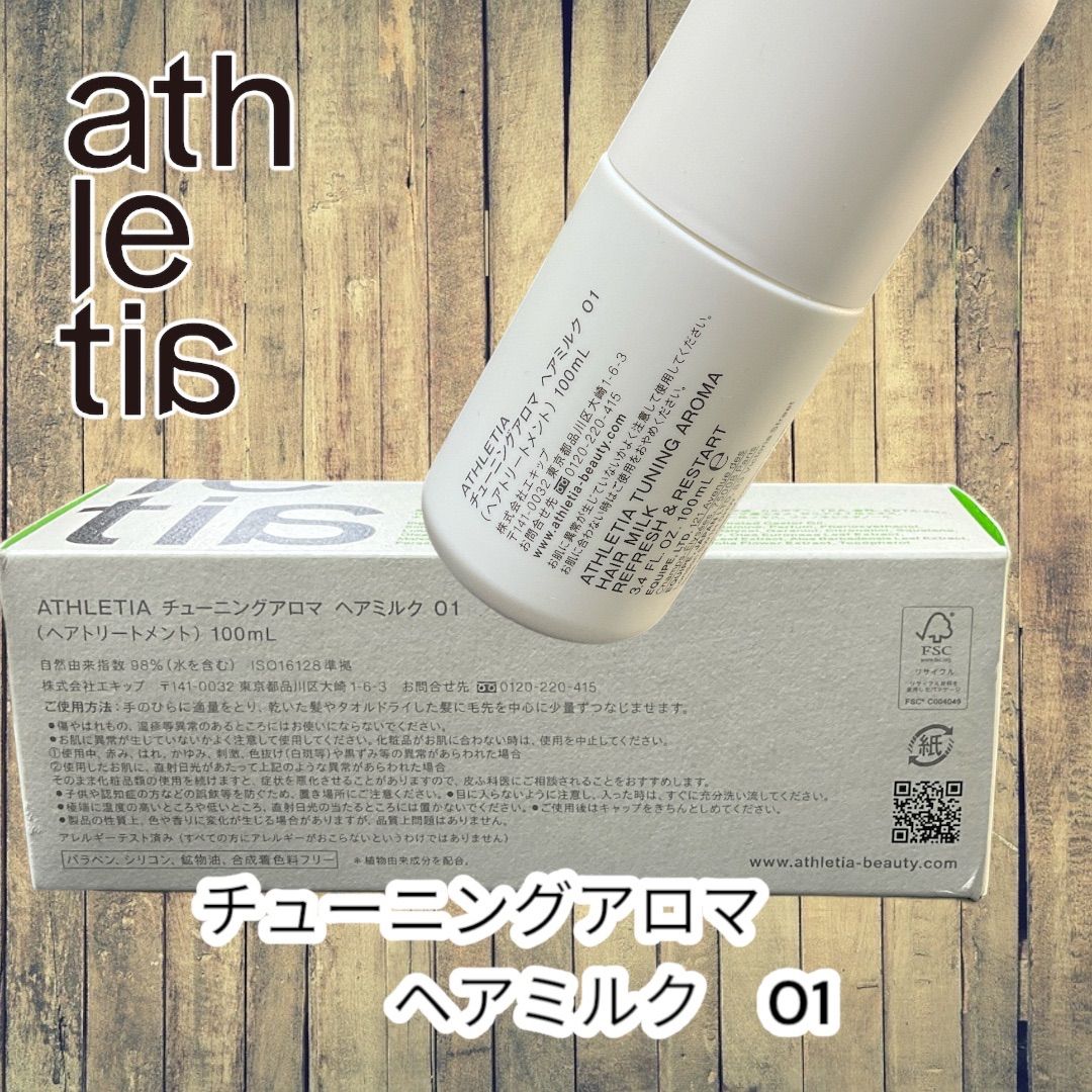 ATHLETIA チューニングアロマ　ヘアミルク01 100ml 18個 アスレティア チューニングアロマ ヘアミルク 01 REFRESH
