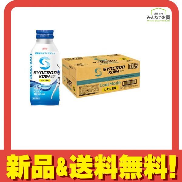 シンクロンコーワ クールモード レモン風味 400mL× 24本 - メルカリ