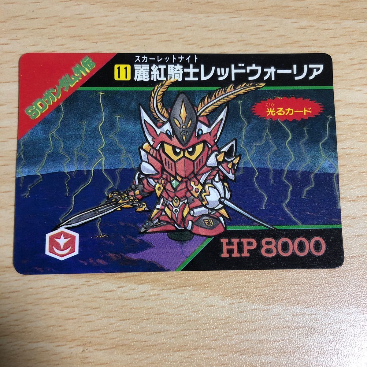 aca8 SDガンダム カードダス バーサル騎士ガンダム ブラックドラゴン