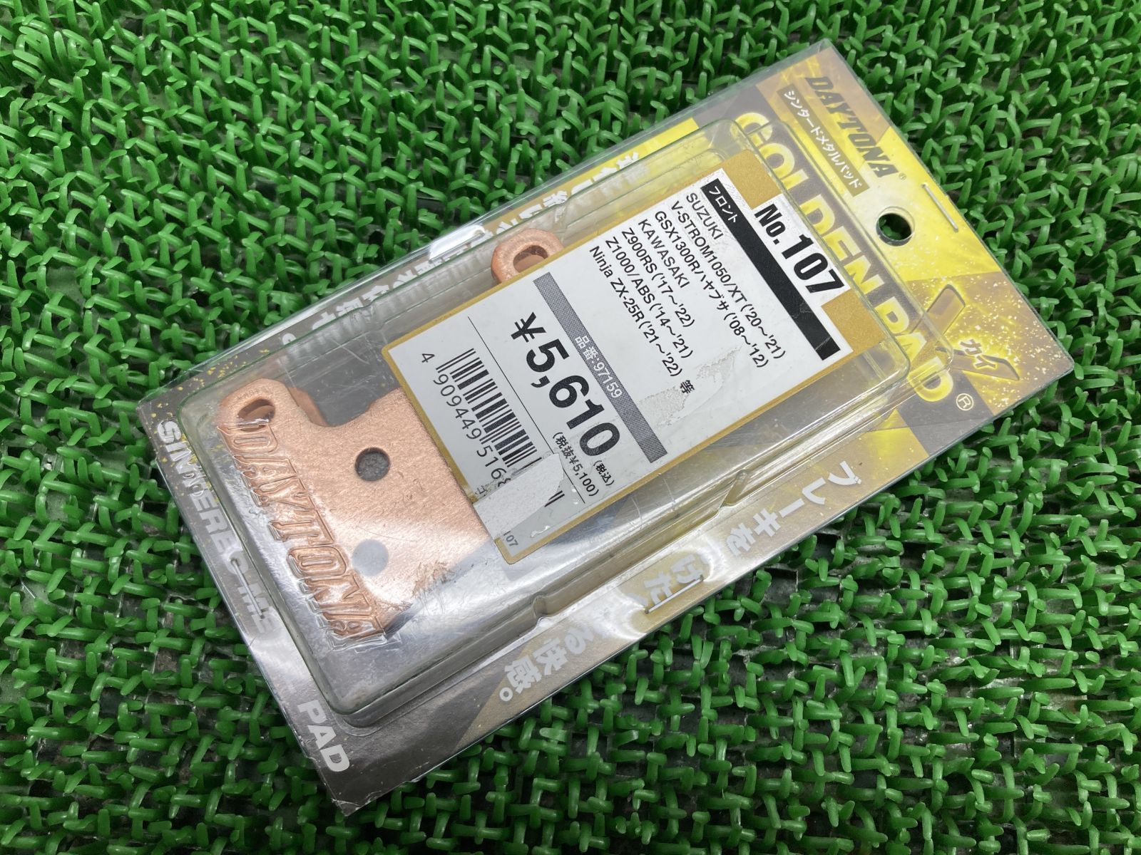 専用です！
２段折 フリル / ストライプ 　ブルー デイトナ製Z900RS ブレーキパッド 97159 在庫有 即納 社外 新品