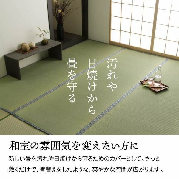 江戸間4.5畳 約261×261cm