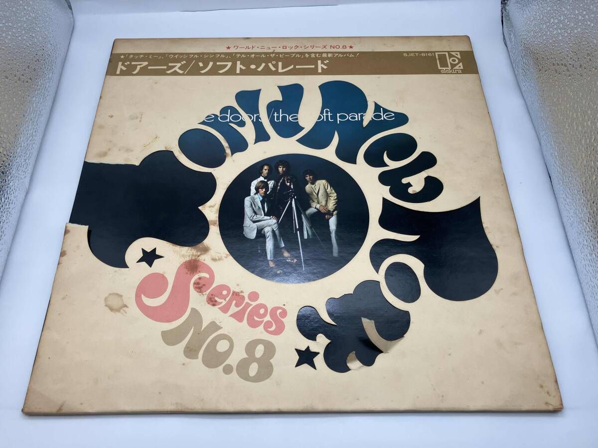 LP The Doors The Soft Parade ドアーズ ソフト パレード SJET 8161