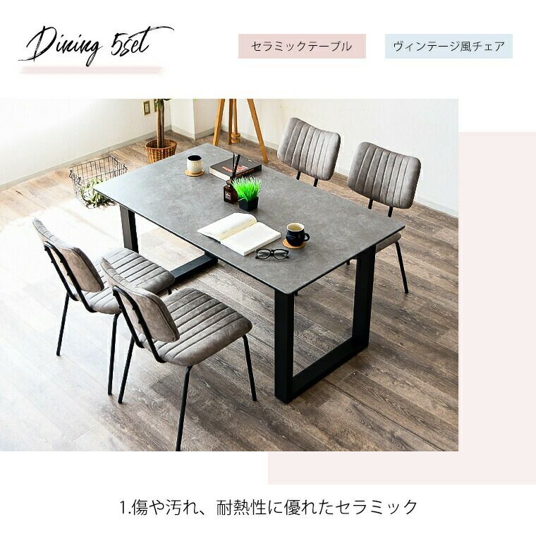 モダンインテリア 4人