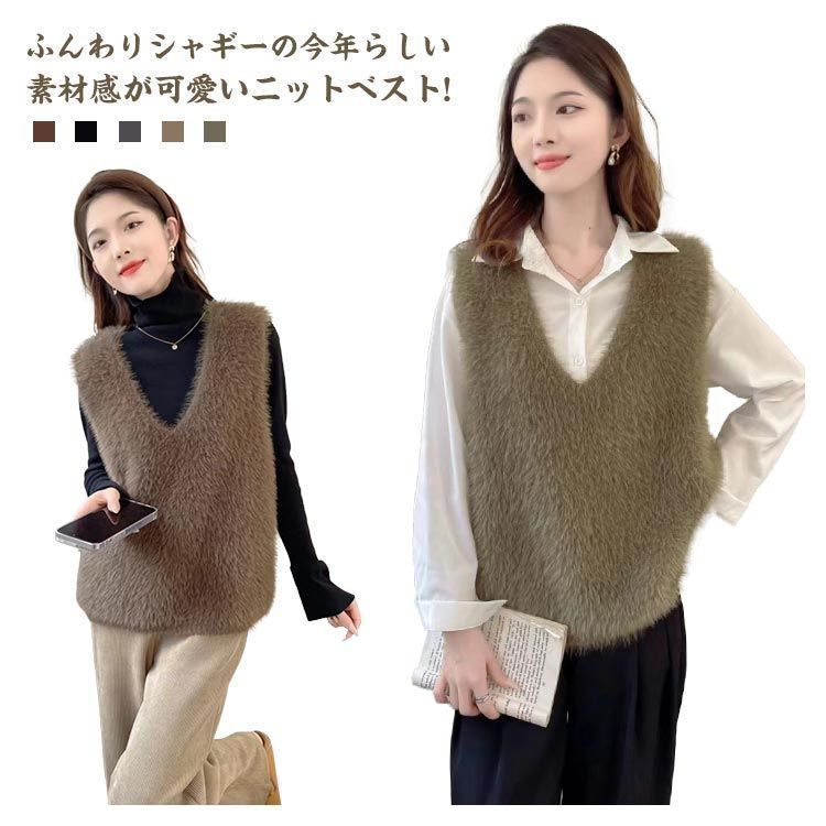 品数豊富。 毛足長め Vネックフェザーシャギーニットベスト Vネックフェザーシャギーニットベスト ふわふわ ニットトップス シャギーニット レイヤード レディース モヘア フェイクファー プルオーバー 伸縮性 シ fleur600236 理想