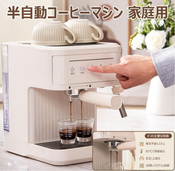 新着商品】半自動コーヒーメーカー カフェばこ ブラック コーヒーマシン 人気 家庭用 エスプレッソマシン 泡立て機能付き  ミルクフォーム/ラテアート/スチーム/コンパクト/粉対応 一人用 小型半自動コーヒーメーカー ホワイト - メルカリ