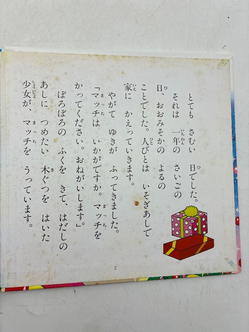 オズの魔法使い