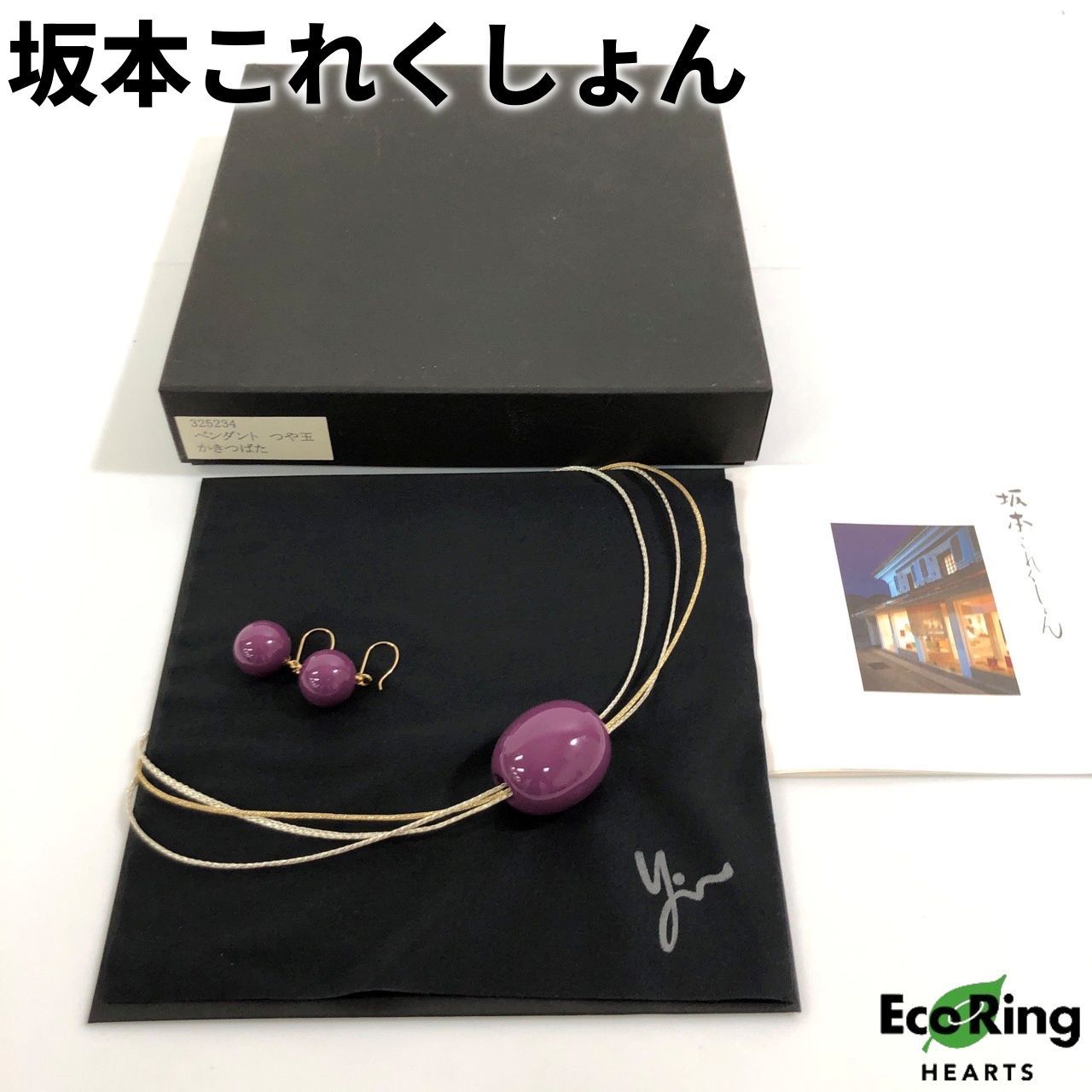 ピアス