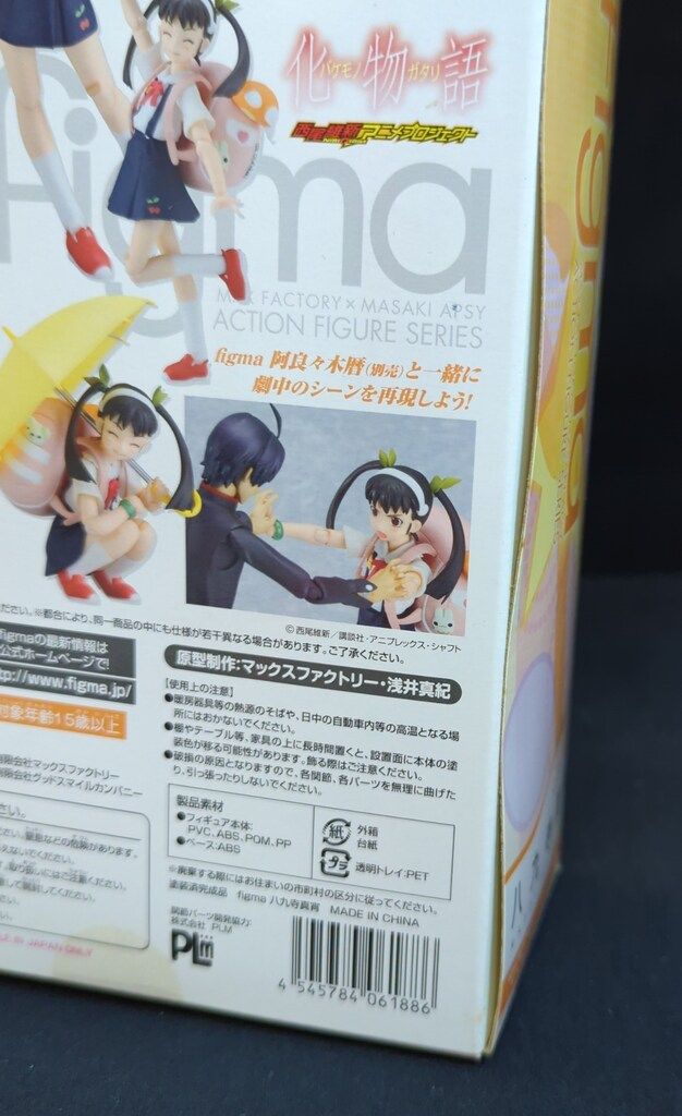 MAXFACTORY figma 化物語 八九寺真宵 105 - メルカリ