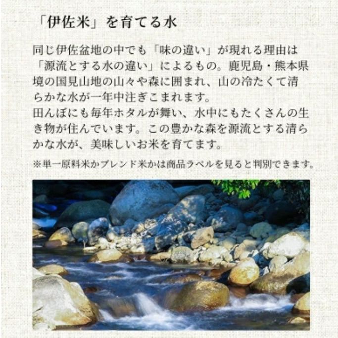 鹿児島県産 伊佐米 ヒノヒカリ 精米 5kg