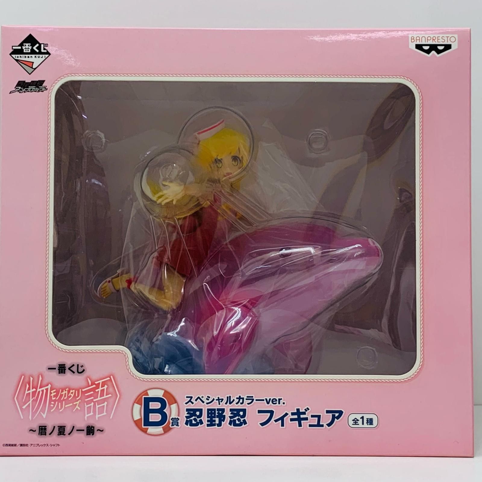 【飾磨店】 中古 フィギュア 物語シリーズ 忍野忍 スペシャルカラーver. 一番くじ 暦ノ夏ノ一齣 2018年製 B賞 【720】