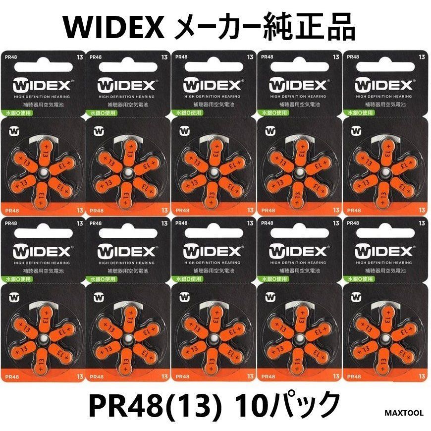ワイデックス WIDEX 補聴器　 本体、電池セット Amazon.co.jp: WIDEX ワイデックス 補聴器用空気電池 PR41(312