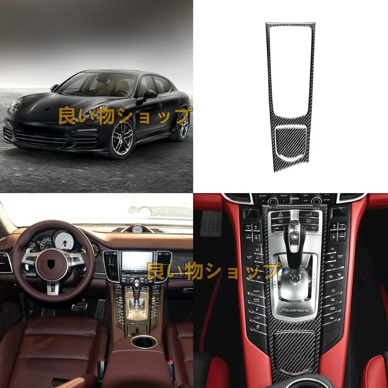 リアルカーボン製 ポルシェ パナメーラ シフトパネルカバー 2枚